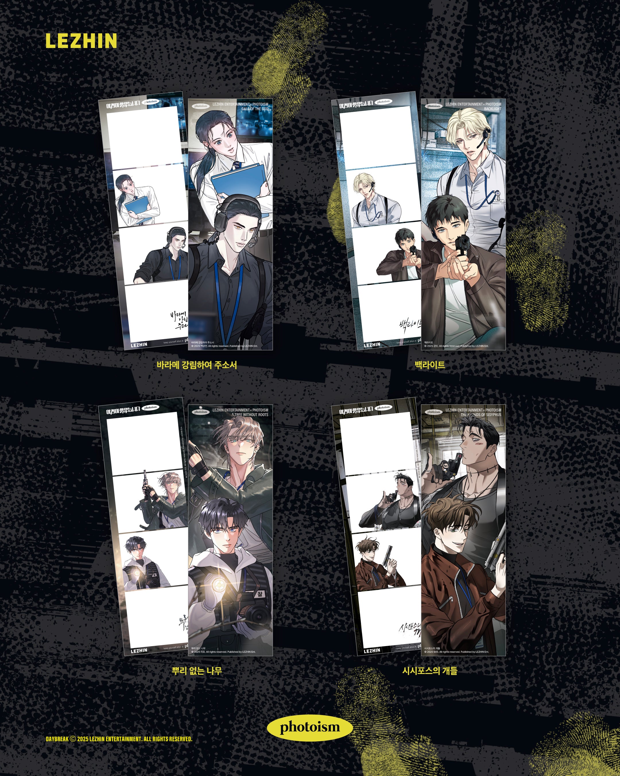 韓国BL LEZHIN: DAYBREAK POP-UP Backlight 韓国BL LEZHIN: DAYBREAK