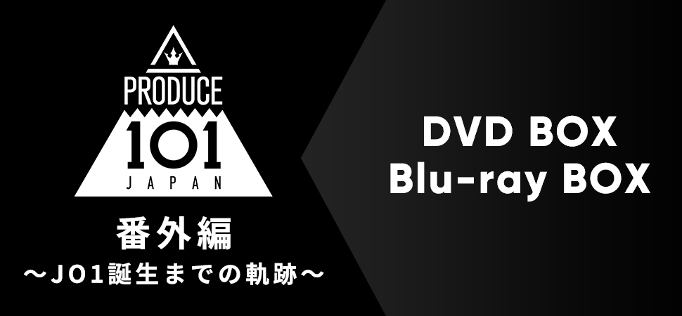 Blu-ray & DVD｜DISCOGRAPHY｜JO1 OFFICIAL SITE