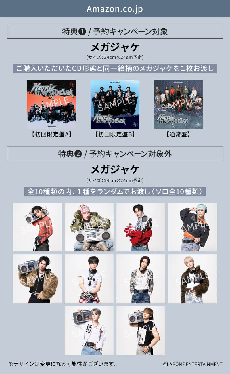 JO1 10TH SINGLE『Handz In My Pocket』｜ JO1オフィシャルサイト