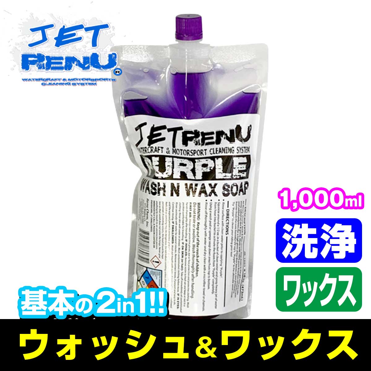 SAVIVE フォームガンプロ JETRENU パープル 2点セット 洗剤 ウォッシュ