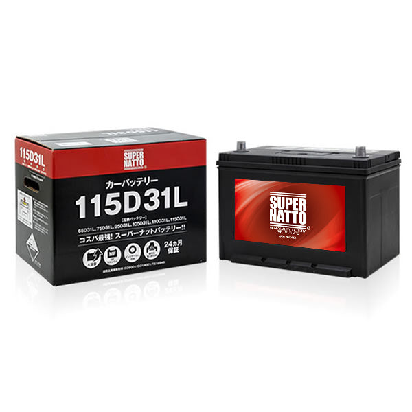 スーパーナット 115D31L（充電制御車対応） 自動車用バッテリー