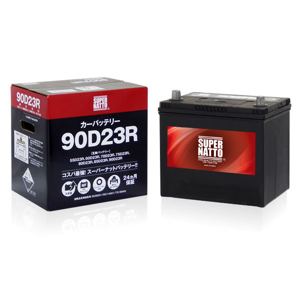 スーパーナット 90D23R（充電制御車対応） 自動車用バッテリー