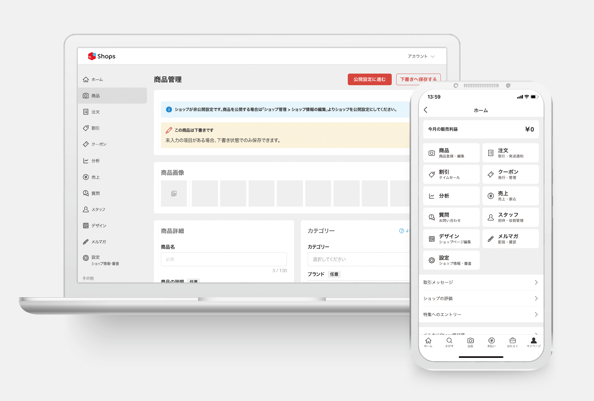 ネットショップひらくならメルカリShops (ショップス)｜メルカリびより
