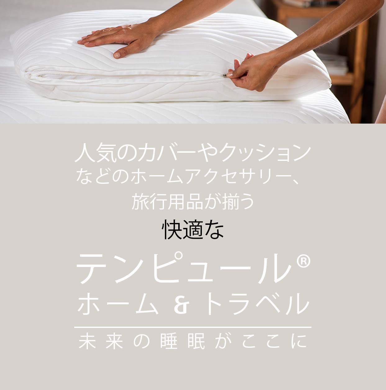 MED レッグスペーサー(ロング)｜ホームケア（介護用）｜テンピュール