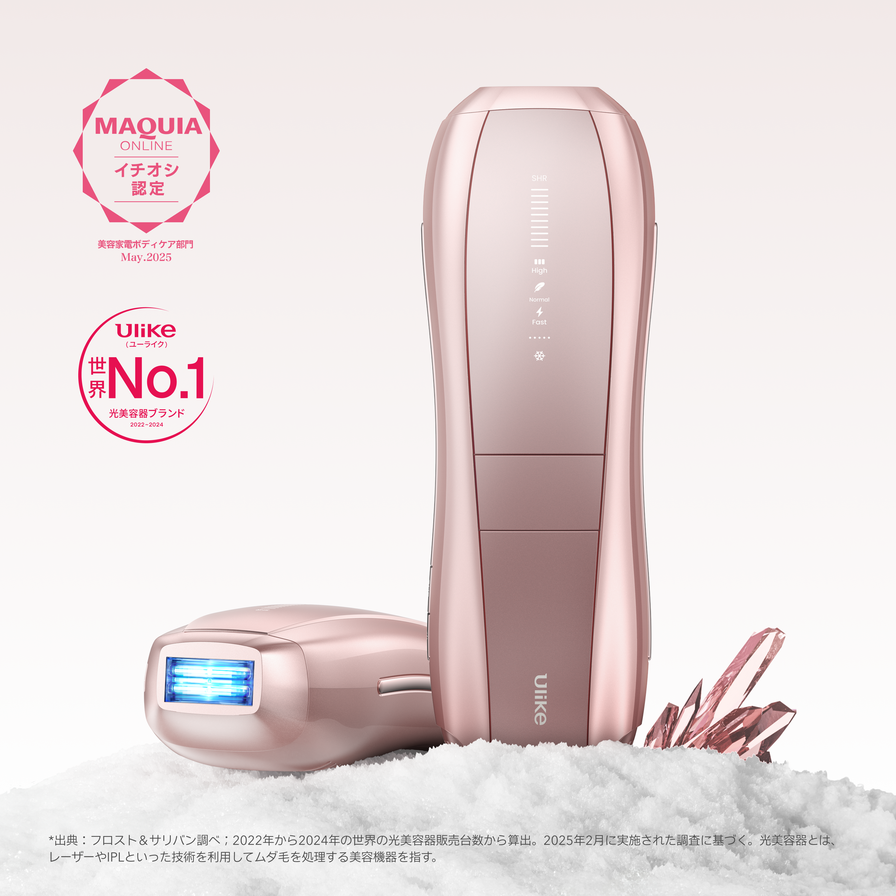 公式】Ulike Air 10 Pro IPL光美容器【スキンセンサー機能付きの家電