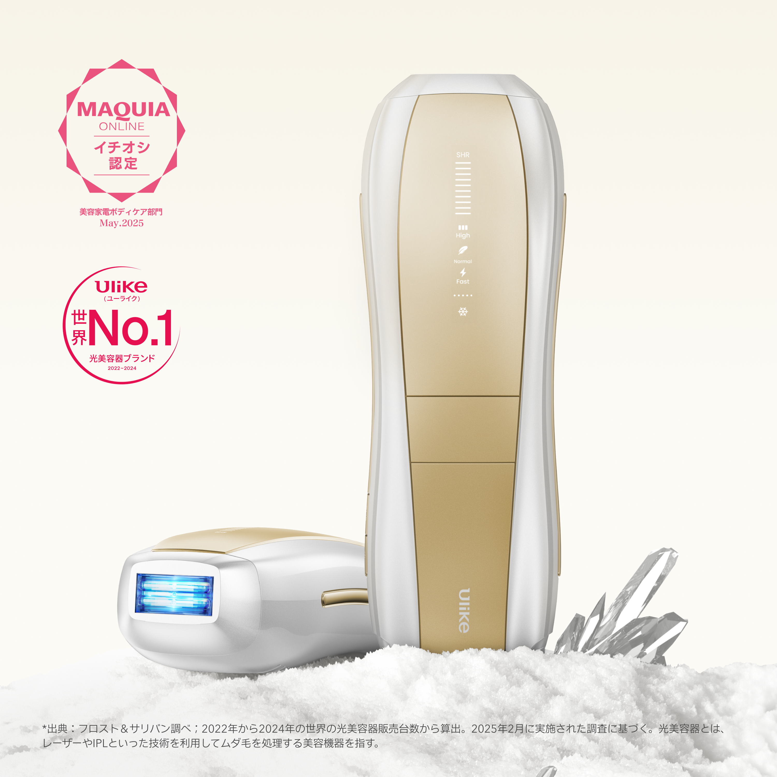 公式】Ulike（ユーライク）脱毛器・家庭用脱毛器・メンズ脱毛器・髭
