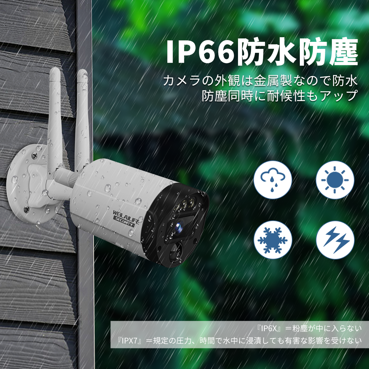 WEILAILIFE 防犯カメラセットワイヤレス 屋内 屋外 8台 ワイヤレス