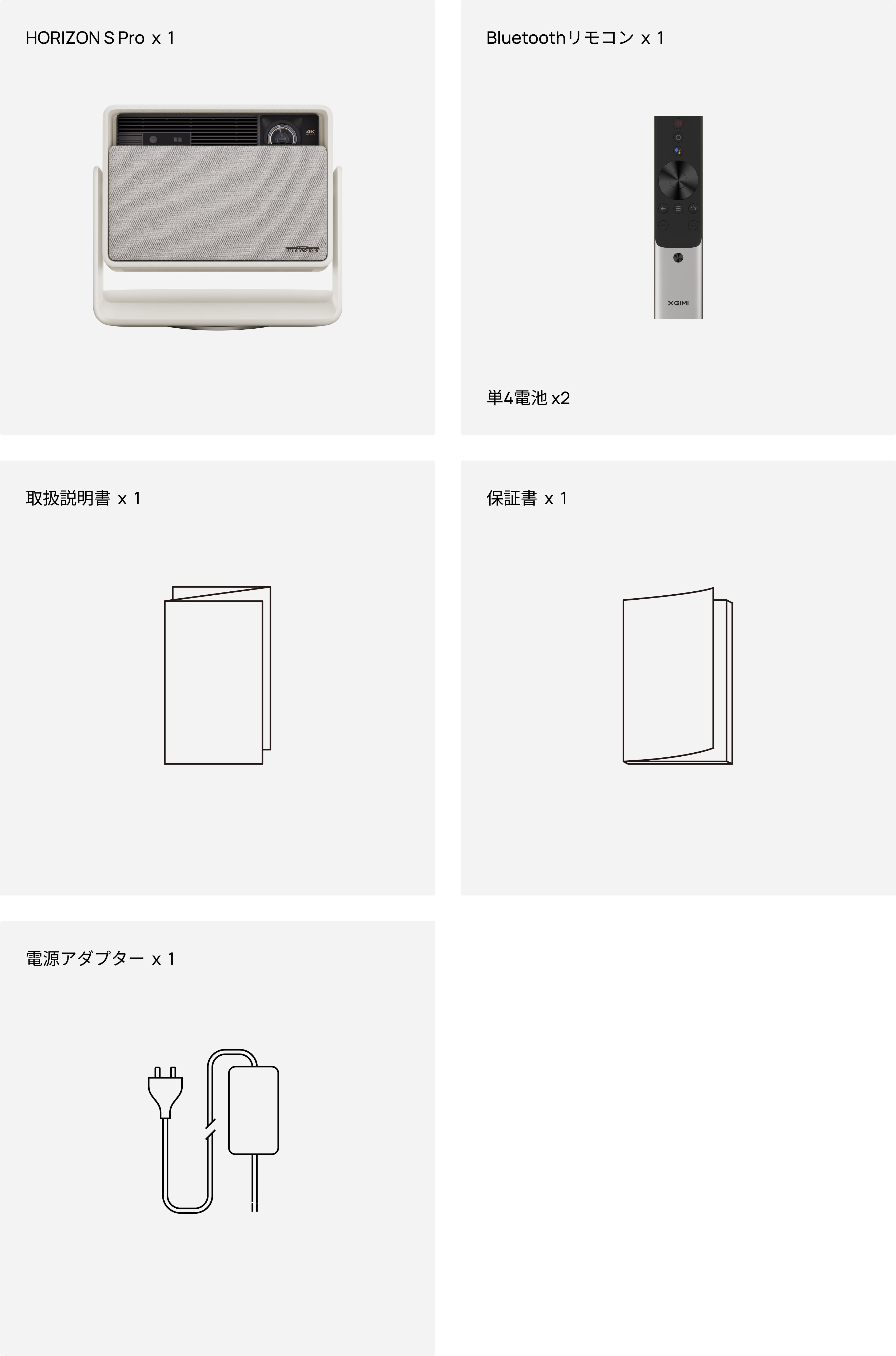 XGIMI HORIZON S Pro | XGIMI JP