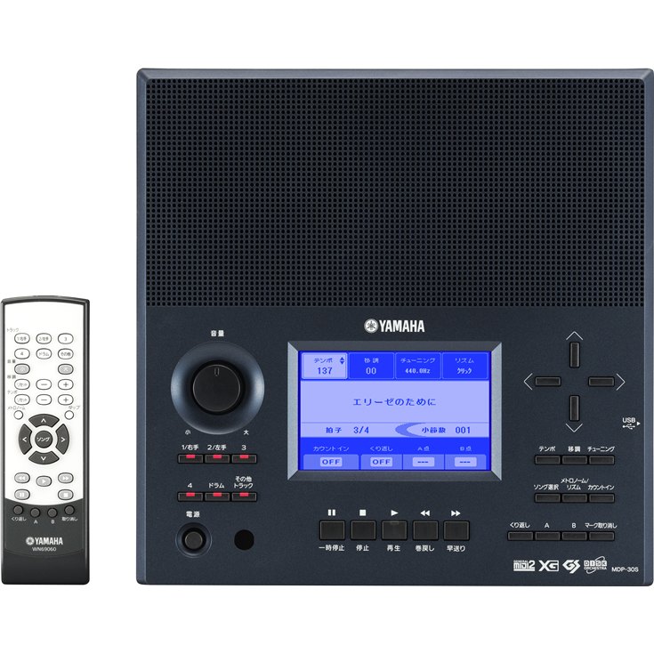ヤマハ | MDP-30S - 学校用MIDIデータプレーヤー - 概要