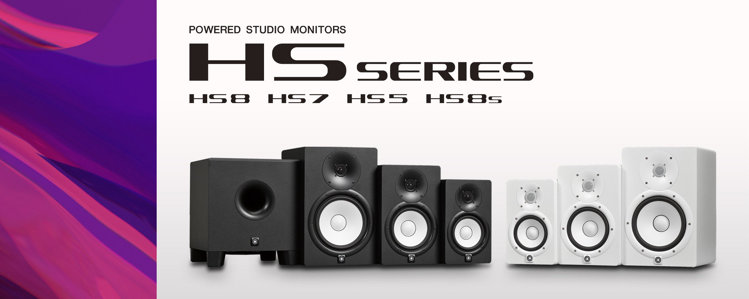 ヤマハ | HS Series (HS8/HS7/HS5/HS8S) - スピーカー - 概要