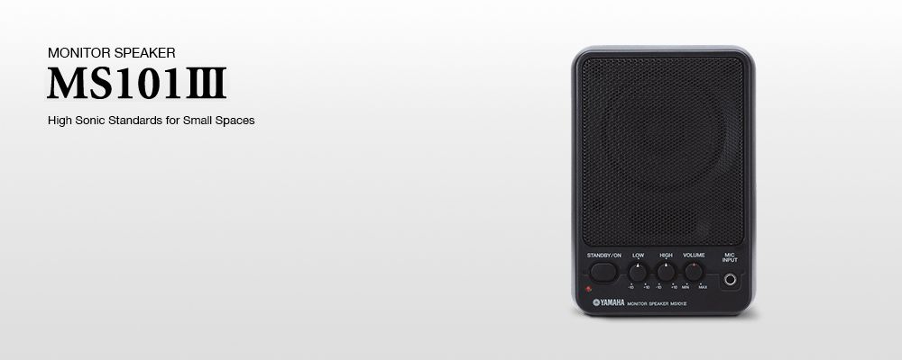 ヤマハ | MS101III - スピーカー - 概要