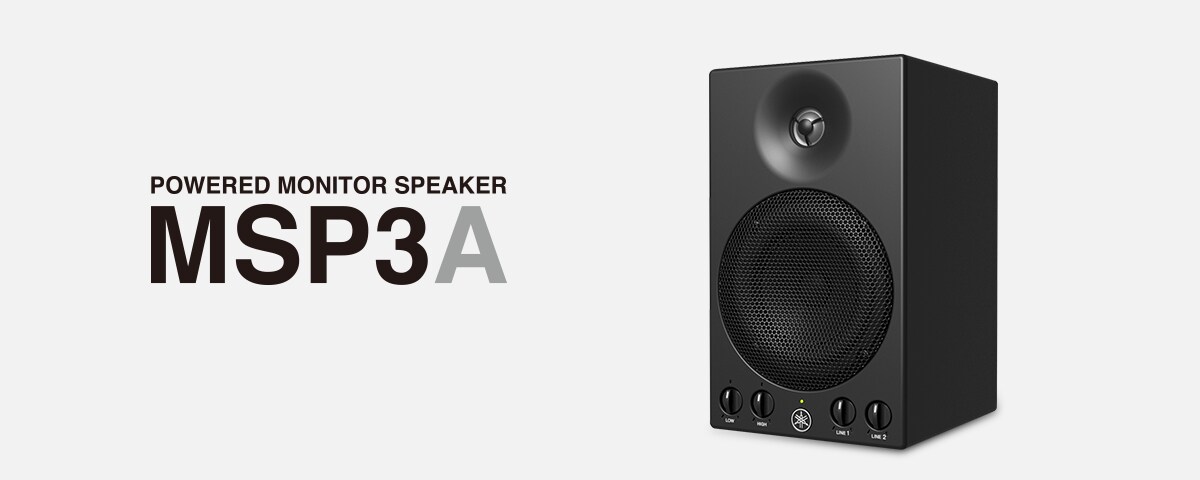 ヤマハ | 原音を忠実に再現するコンパクトなリファレンスモニター