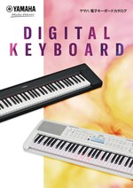 ヤマハ | PSR-E463 - ポータブルキーボード - ダウンロード