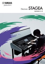ヤマハ | ELB-01 - エレクトーン - ダウンロード
