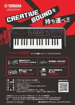 ヤマハ | PSS-A50 - ポータブルキーボード - ダウンロード