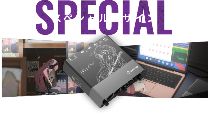 ヤマハ | UR22C BOCCHI EDITION - スペシャルコンテンツ