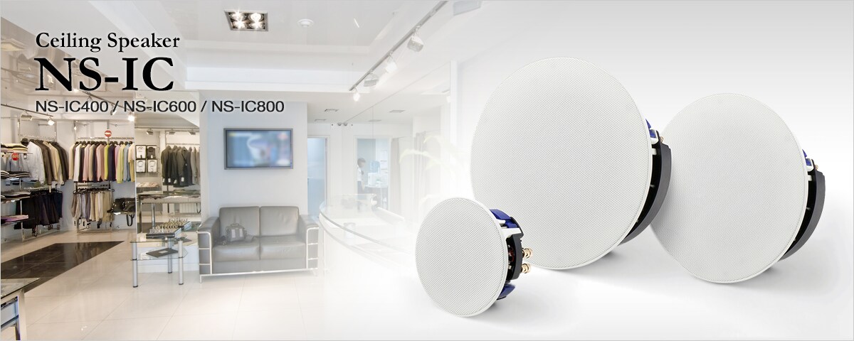 ヤマハ | NS-IC Series - スピーカー - 概要
