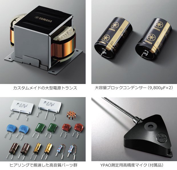 ヤマハ | RX-A1050 - AVアンプ - 概要