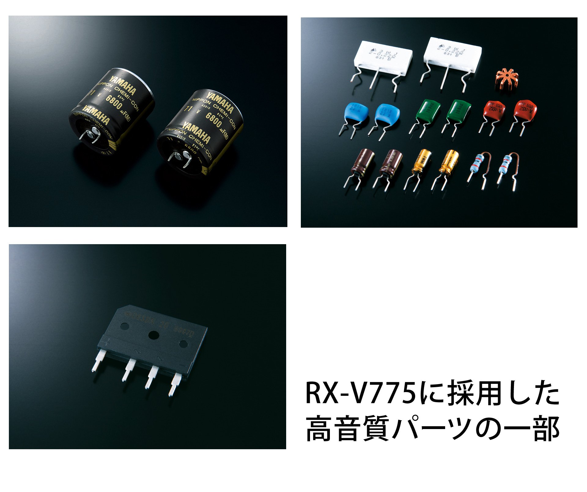 ヤマハ | RX-V775 - AVアンプ - 概要