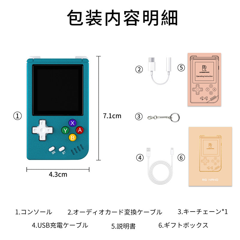 ANBERNIC RG Nano – anbernic