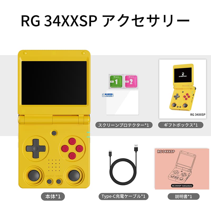 ANBERNIC RG 34XXSP – anbernic