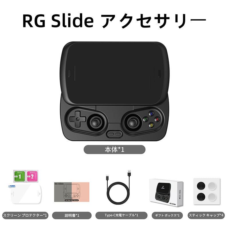 ANBERNIC RG Slide – anbernic