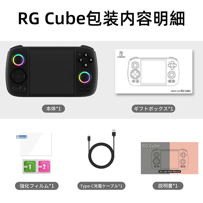 NEW ANBERNIC RG Cube – anbernic