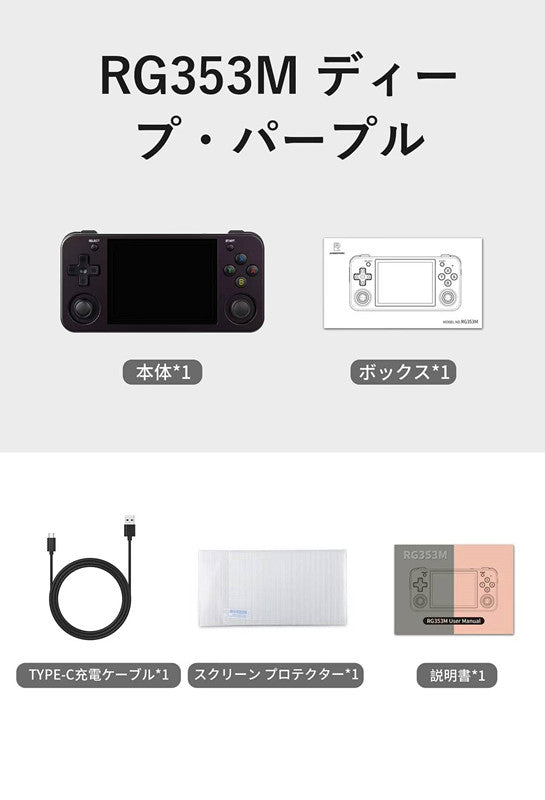 ANBERNIC RG353M – anbernic