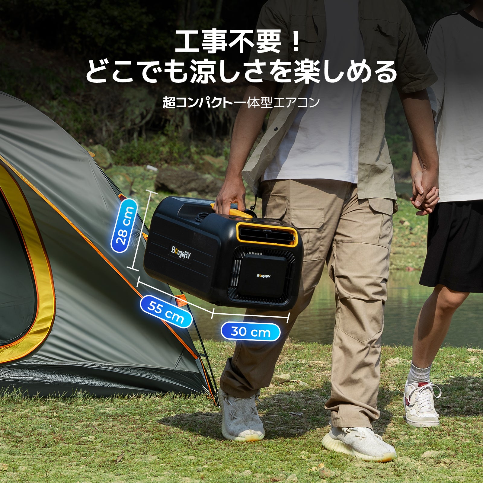 BougeRV 3500BTU ポータブルエアコン丨寝苦しい夏に涼しさを – BougeRV JP