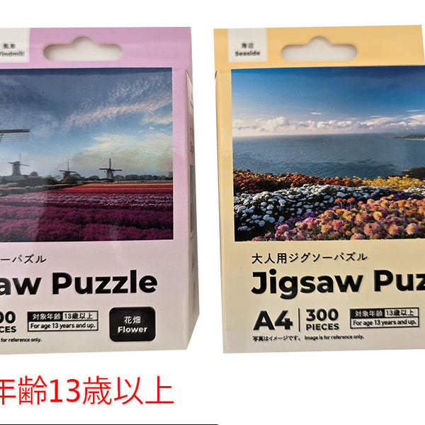 大人用ジグソーパズル A4 300ピース 花畑 - 100均 通販 ダイソー