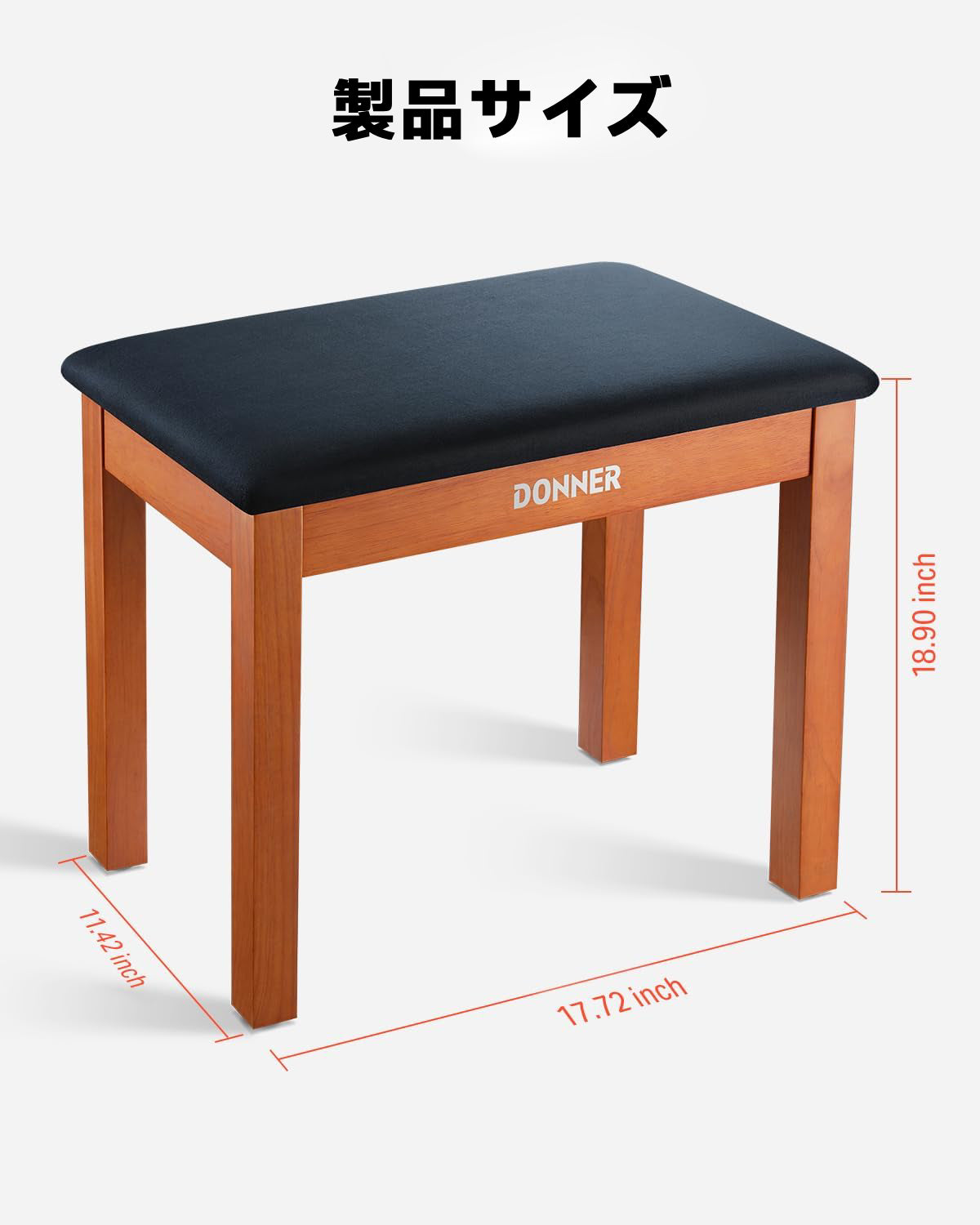 Donner ピアノ椅子 | 楽譜収納付き木製キーボードベンチ