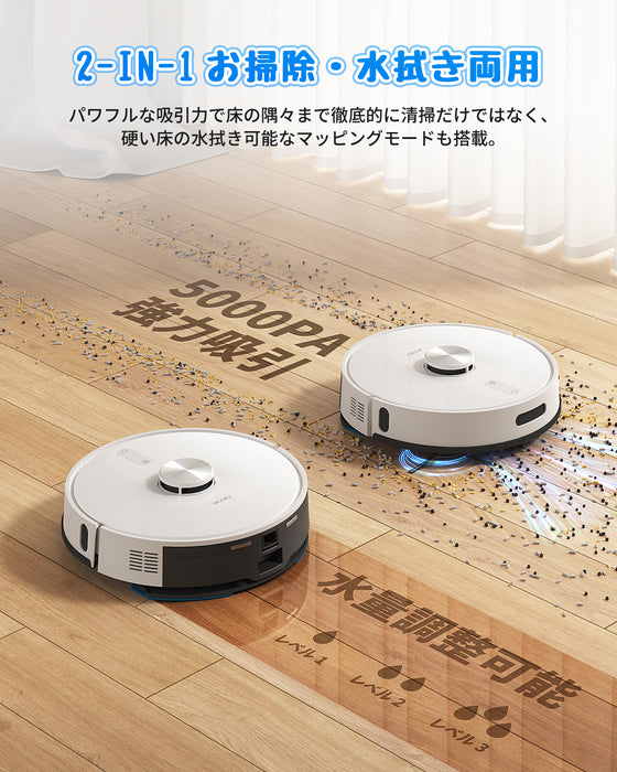 ロボット掃除機 水拭き 両用 自動ゴミ収集 お掃除ロボット 5000Pa強力