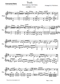 truth-少女革命ウテナED1五線譜プレビュー