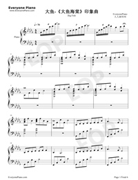 大魚-周深五線譜プレビュー