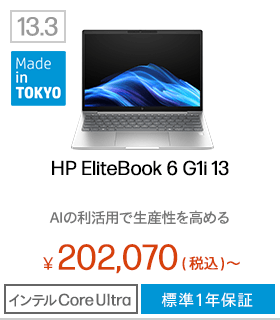超美品HP ProBook 12世代 i7 高級軽型ノートPC 32GB 512 超美品HP