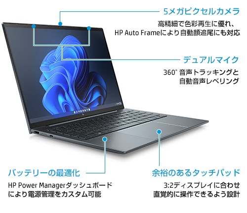 HP Elite Dragonfly G3 製品詳細・スペック - ノートパソコン・PC通販