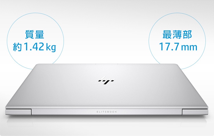 HP EliteBook 830 G6 製品詳細・スペック - ノートパソコン・PC通販