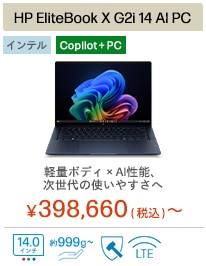 Elitebook ノートパソコン | 日本HP