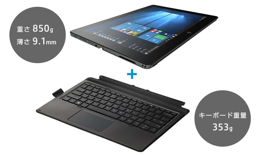 HP Pro x2 612 G2（2in1タブレット） 製品詳細・スペック - ノート