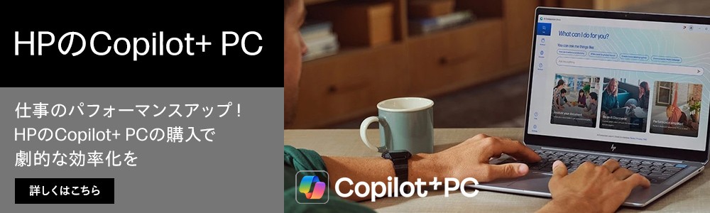 オンラインストア 法人のお客様・ビジネス向け製品 | 日本HP