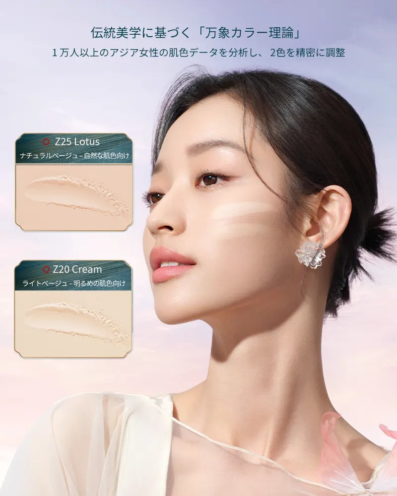 宋錦限定 】ベースメイクセット| 花西子Florasis