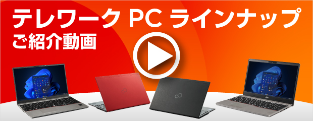 富士通 ノートパソコン（PC） LIFEBOOK U9312X/J 製品詳細 - FMWORLD