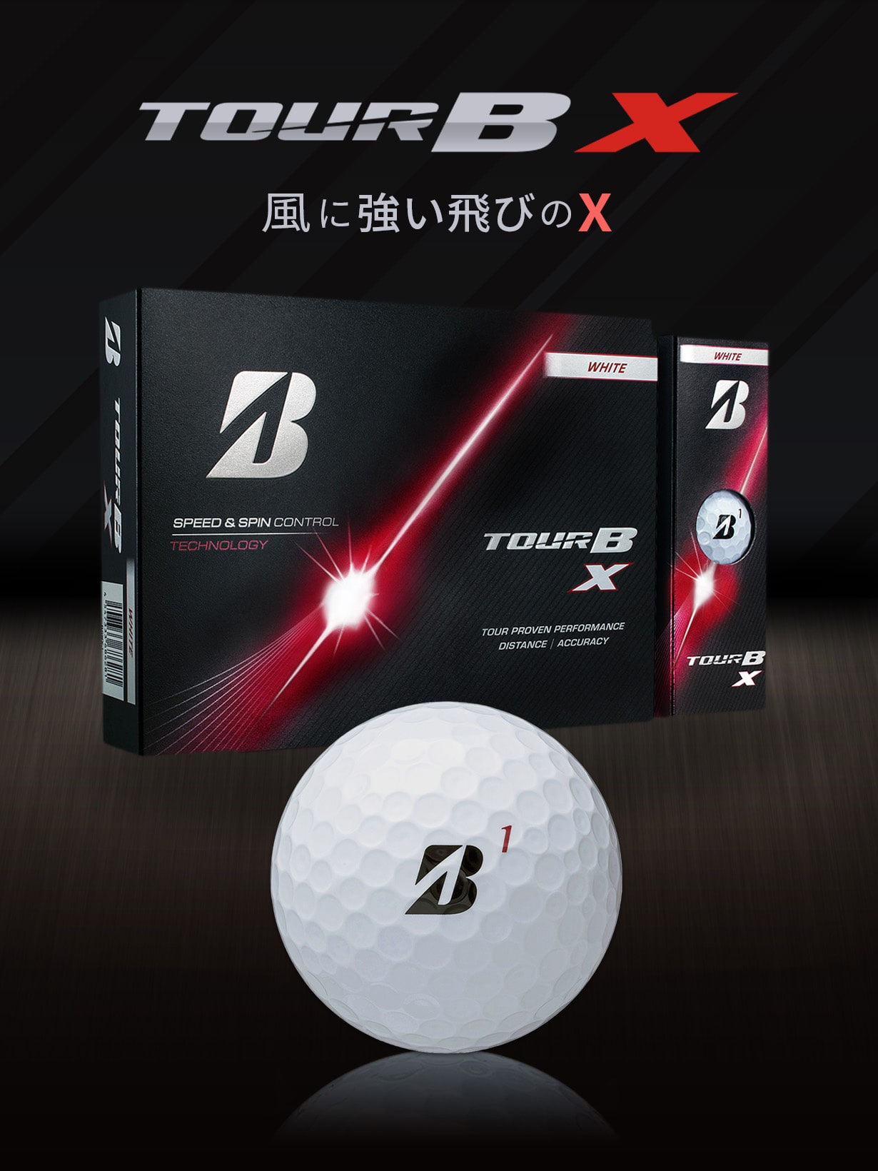 ゴルフボール TOUR B X/XS: |BRIDGESTONE GOLF Online Store