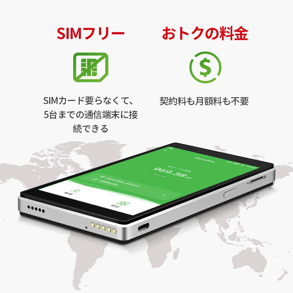 GlocalMe G4 Pro ギガ付きセット 3900mAhバッテリー – GlocalMe日本