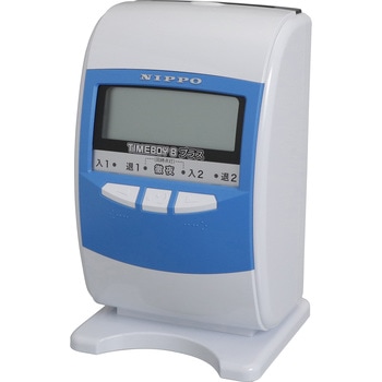 タイムボーイ8プラス ニッポー タイムレコーダー本体 【通販モノタロウ】