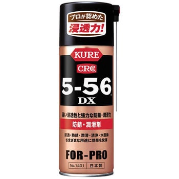 5-56DX 呉工業(クレ) 防錆潤滑スプレー 【通販モノタロウ】
