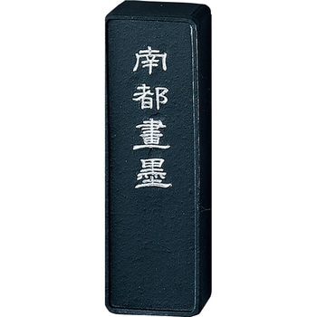 AH22-10 青墨 南都画墨1．0 呉竹 1個 AH22-10 - 【通販モノタロウ】