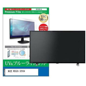 cblm-tv-k0001285780 TV用 液晶保護フィルム 東芝 REGZA 32V34 32