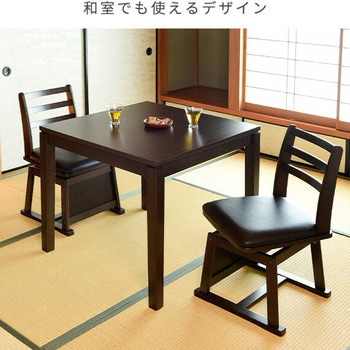 回転式 ダイニングこたつ用チェア YAMAZEN(山善) コタツその他部品