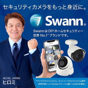 SONHD-887MSFB-JP 防犯カメラ SWANN(スワン) サイレンありタイプ